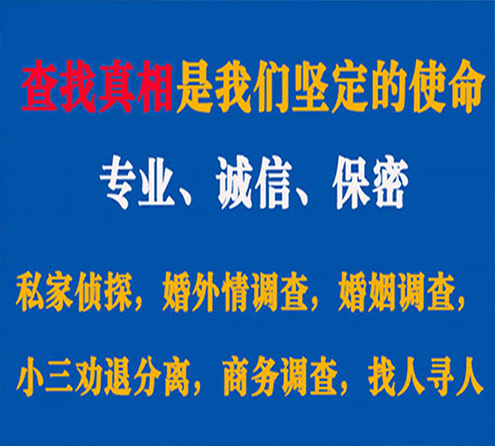 关于海兴缘探调查事务所